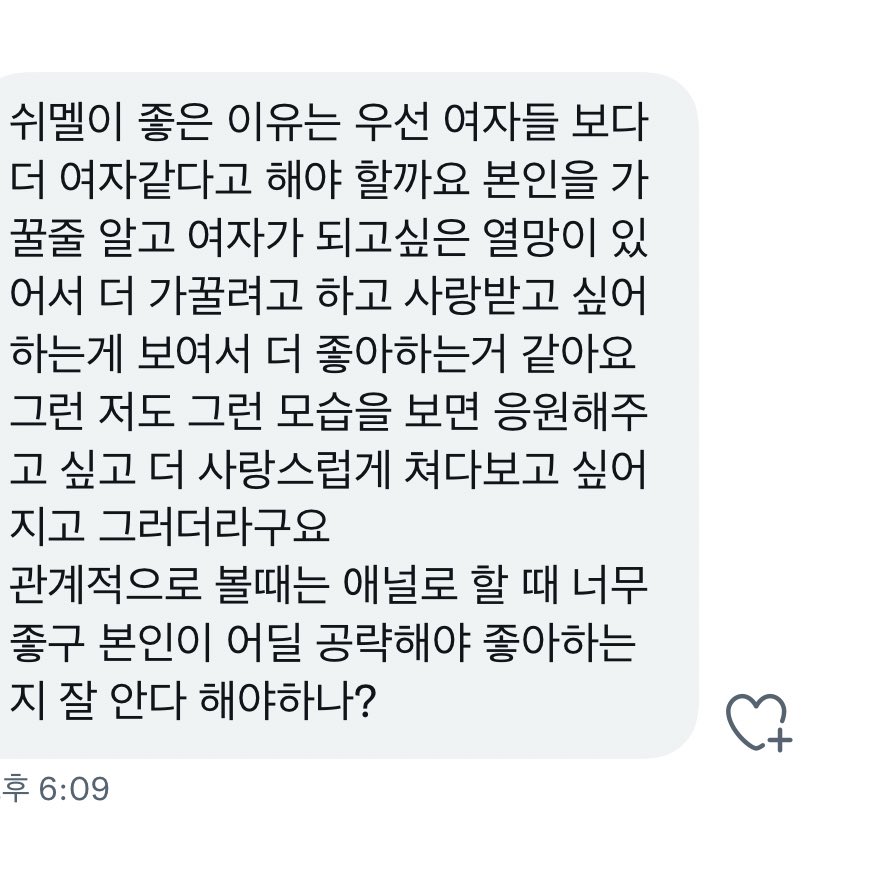 slivia_0's tweet photo. 이게 맞나요 여러분 ㅠㅠ.. 뭔가 요새 자존감 바닥이었는데 자존감 다시 상승되는거 같네요 https://t.co/mYrmqKFCOs