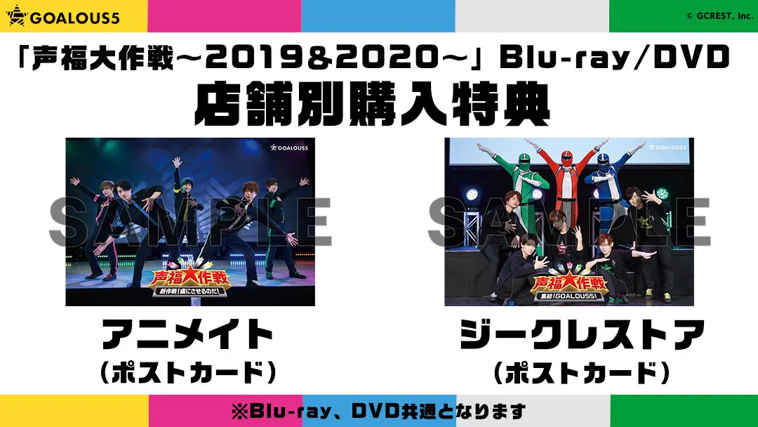 GOALOUS5(ゴーラスファイブ) on X: 