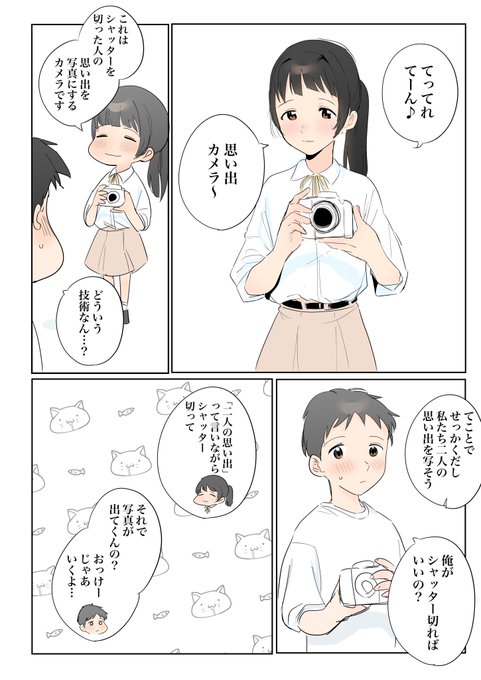 【R-18】「思い出カメラ」 