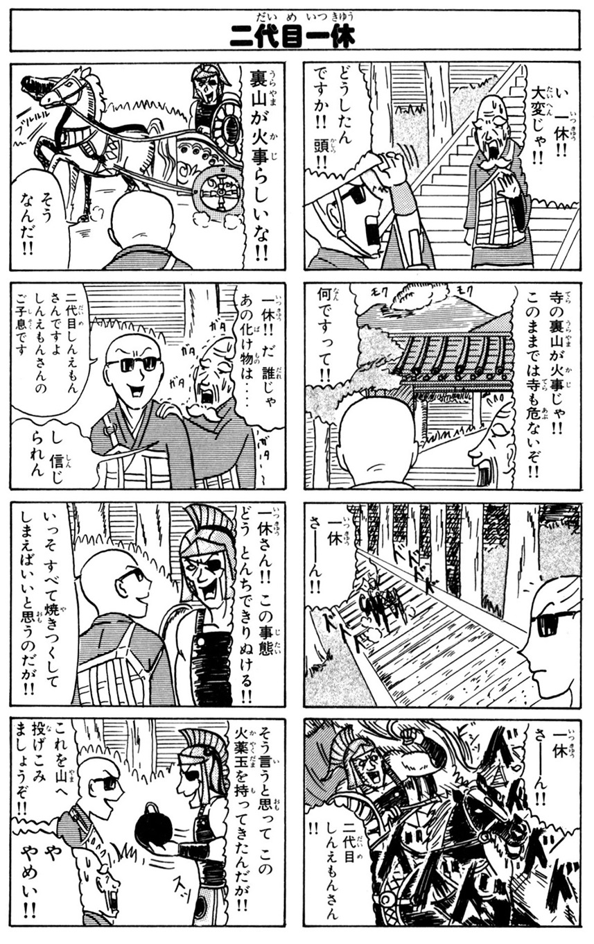 川口憲吾(漫画家)脳みそプルン！【新装版】発売中 on X