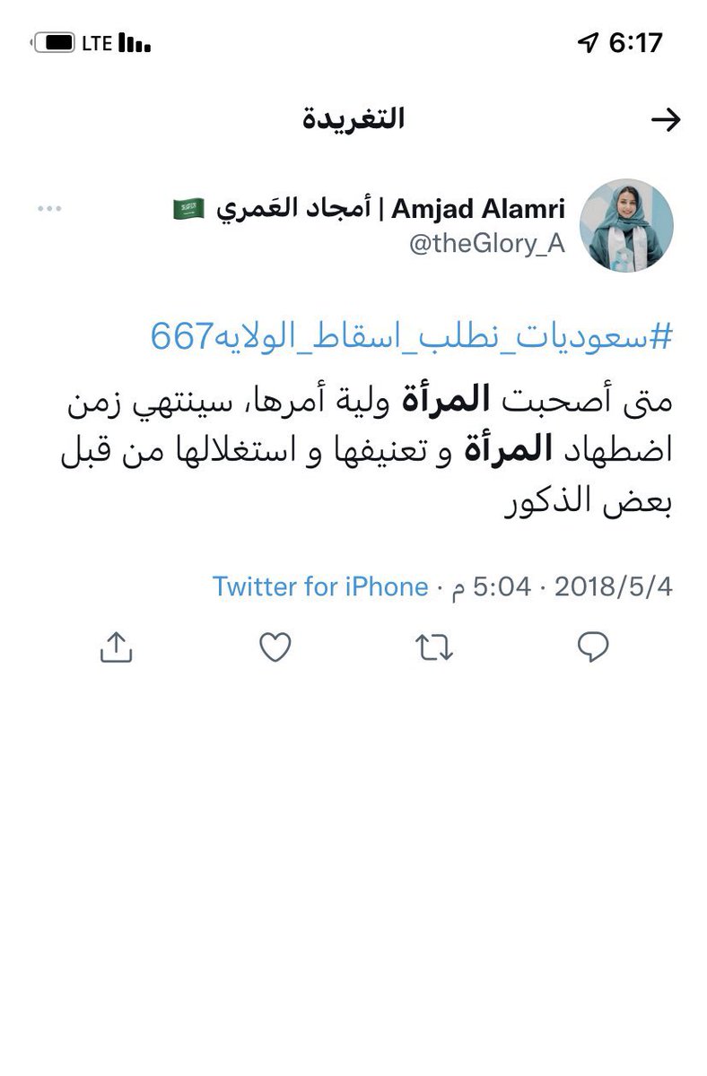 🔴Abdullah alghamdi..MBS🇸🇦 tweet media