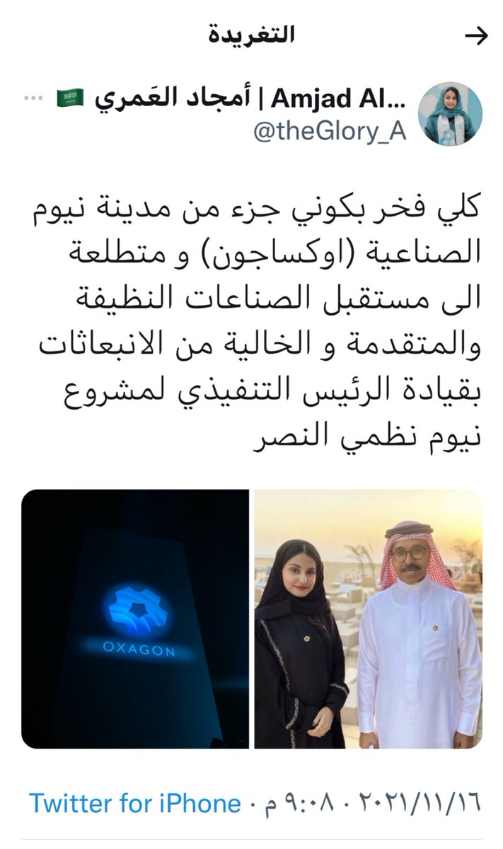 🔴Abdullah alghamdi..MBS🇸🇦 tweet media