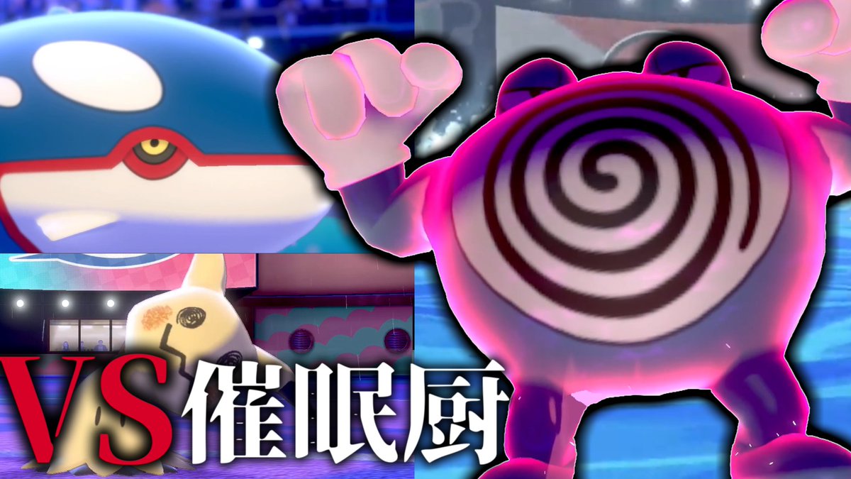 ソードシールド ニョロボンの種族値 わざ 特性など能力と入手方法 ポケモン剣盾 攻略大百科