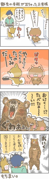 お肉の力ってすごい。。。

#もちもち #お客様困ります #アルバイト #コンビニ  #いい肉の日 