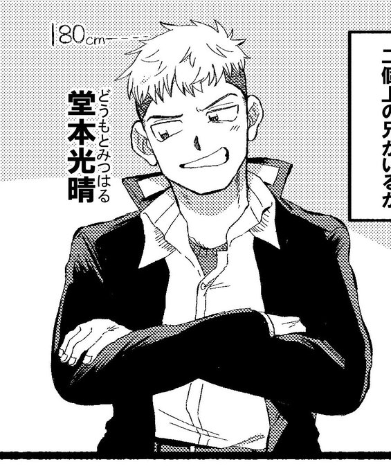 変わりすぎやろ 