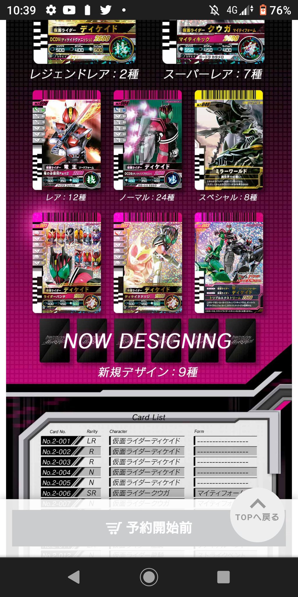 仮面ライダー小説 Twitter Search Twitter