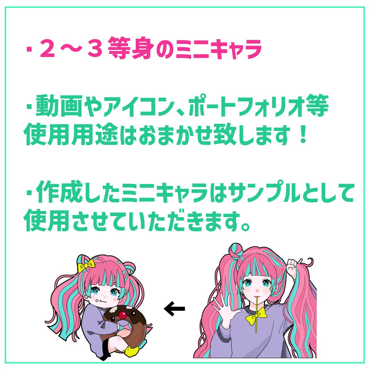 etc_7oclock's tweet photo. 【ミニキャライラスト無償提供企���！】
ミニキャライラストの新サービス開始するにあたり、モニター様3名募集します😋(応募が3名様以上いた場合は抽選になります)

応募条件：RT＋リプライ
※フォローは任意です！
応募締切：11月19日23:59まで！

 #イラスト無償  #イラスト  #ミニキャラ https://t.co/DND0cF8fzP