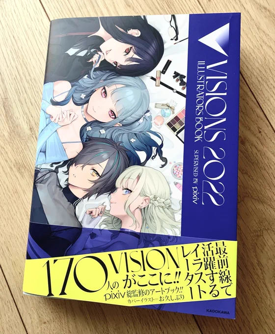 お知らせ遅くなりましたが、本日発売、
pixiv監修の「VISIONS2022」に掲載していただいております!
光栄です、ありがとうございます🙇‍♀️ https://t.co/qA4by31fJL 