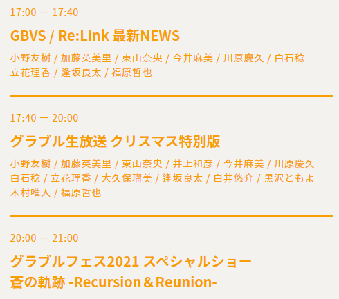 Twitter এ Geanblue En Unofficial Yonezawa Madoka Ono Yuuki Hasegawa Akiko Mary Kanemoto Hisako Djeeta Takamori Natsumi Tachibana Rika Seto Asami Jessica Azusa Touyama Nao Enoji Junya Ishii Mark And More To Be