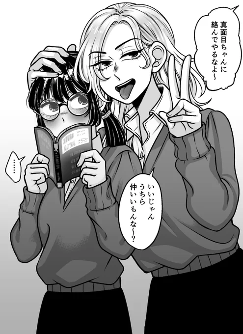 からかわれてるだけって分かってるけどさ 