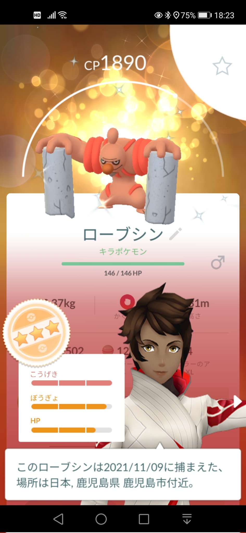 ポケモンgo 鹿児島市フレ募集中 ポケモンgo キラ交換完了 これで色違いキラのドッコラー ドテッコツ ローブシン コンプリート T Co 8tncqsadv5 Twitter