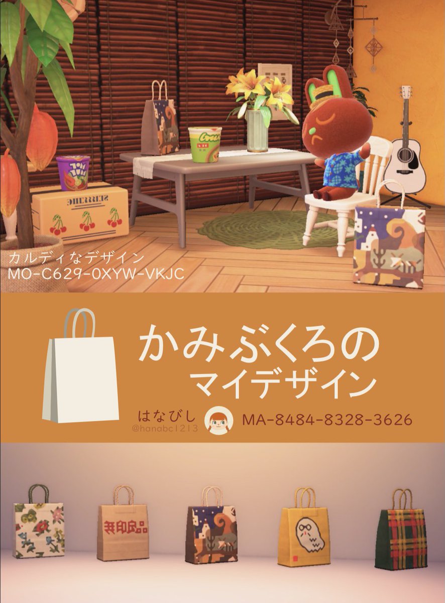 hanabc1213's tweet photo. かみぶくろに使える
マイデザインです。

紙袋集めるの好きなので作ってしまいました( ˘𖥦˘ )特にKALDI……！

はとのすサブレーはちょっとお気に入り🕊

良かったら使ってくださいね！

#あつまれどうぶつの森
#マイデザイン配布
#マイデザ
#あつ森写真部
#あつ森 #ACNHDesign 
#ハトの巣 https://t.co/KjREJ7pHMr
