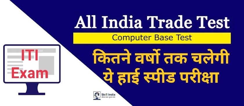Abhishek Yadav (@globalitiabhi) on Twitter photo देश में चुनाव निर्धारित समय में हो जाता है लेकिन परीक्षा नहीं हो सकती, जिन आईटीआई स्टूडेंट्स की परीक्षा कैंसिल हुयी और जिनका अभी एडमिट कार्ड ही नहीं आया उनका क्या होगा
#iti_exam
<a href="/Dir_Gen_Trg/">DG_Training</a>
<a href="/DGT_MSDE/">Directorate General of Training (DGT)</a>
<a href="/dpradhanbjp/">Dharmendra Pradhan</a>
<a href="/AJEETITI/">AJEET YADAV</a>
<a href="/TheLallantop/">The Lallantop</a> देश में चुनाव निर्धारित समय में हो जाता है लेकिन परीक्षा नहीं हो सकती, जिन आईटीआई स्टूडेंट्स की परीक्षा कैंसिल हुयी और जिनका अभी एडमिट कार्ड ही नहीं आया उनका क्या होगा
#iti_exam
<a href="/Dir_Gen_Trg/">DG_Training</a>
<a href="/DGT_MSDE/">Directorate General of Training (DGT)</a>
<a href="/dpradhanbjp/">Dharmendra Pradhan</a>
<a href="/AJEETITI/">AJEET YADAV</a>
<a href="/TheLallantop/">The Lallantop</a>