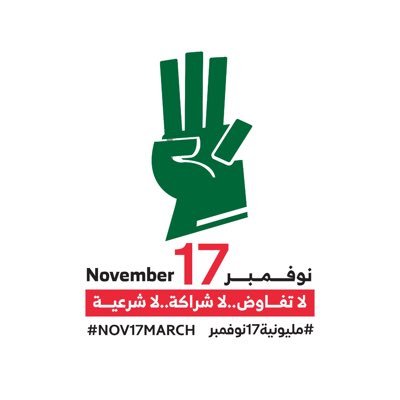 ozmanao's tweet photo. #مليونية17نوفمبر
#لن_تسيروا_وحدكم
#لاتفاوض_لاشراكة_لاشرعية
#الردة_مستحيلة
#SudanCoup
#Nov17March https://t.co/AayU3zcir7