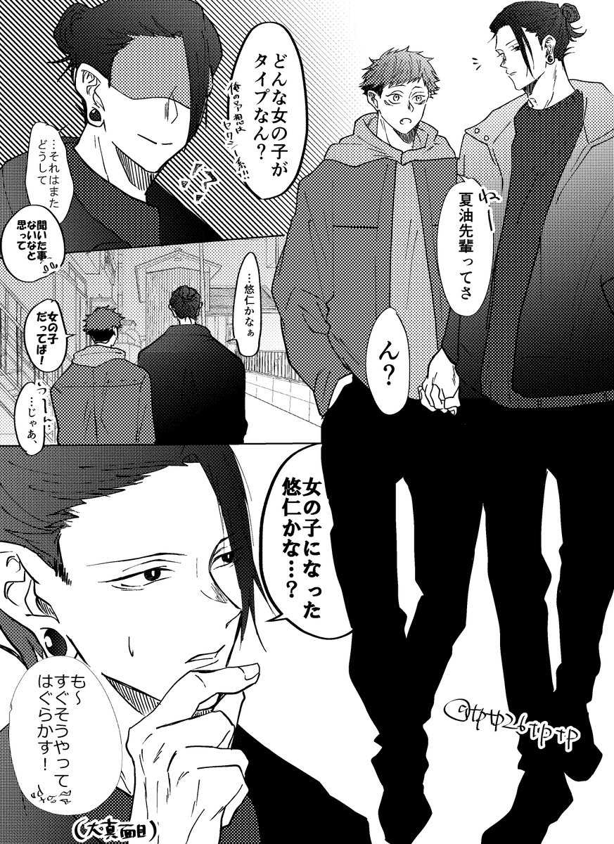 夏虎 