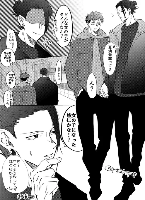 夏虎 