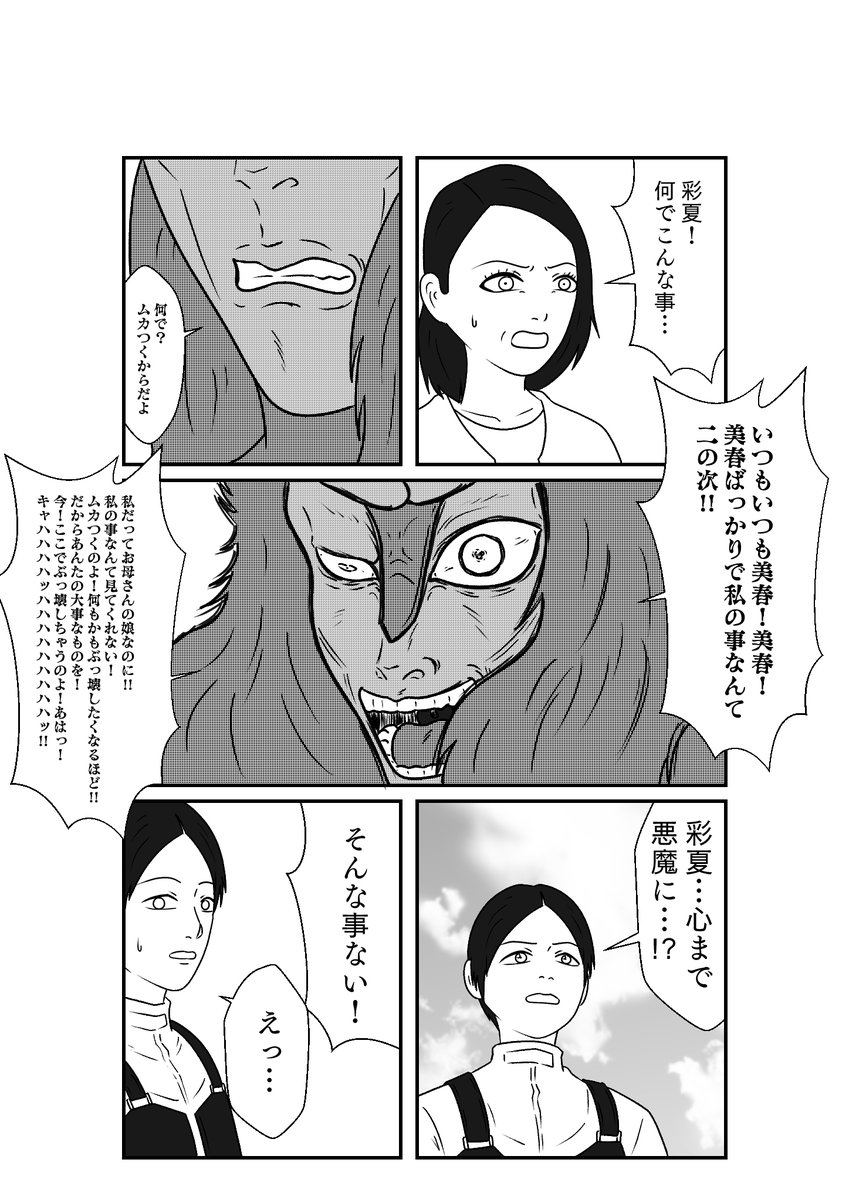 #11月になったのでフォロワーさんに自己紹介しようぜ 
ほのぼのハートフルな健全なギャグばっか描いてるよ 