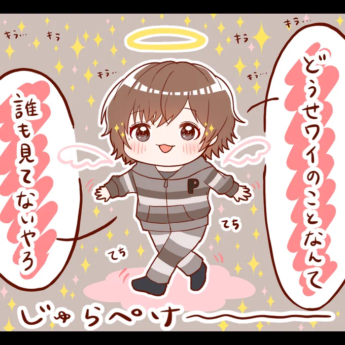 ジェラピケで
お散歩する坂田さん👼(天使)

#坂田です 