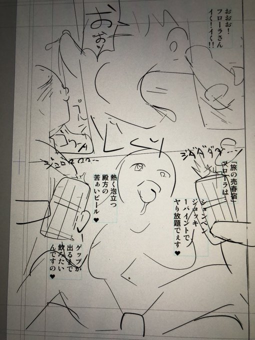 あと1p。やっぱどこかしら774先生風味になったなぁ…。 