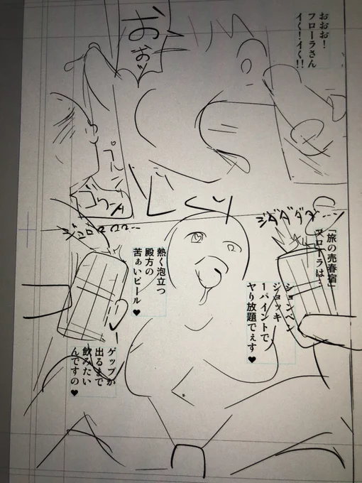 あと1p。やっぱどこかしら774先生風味になったなぁ…。 