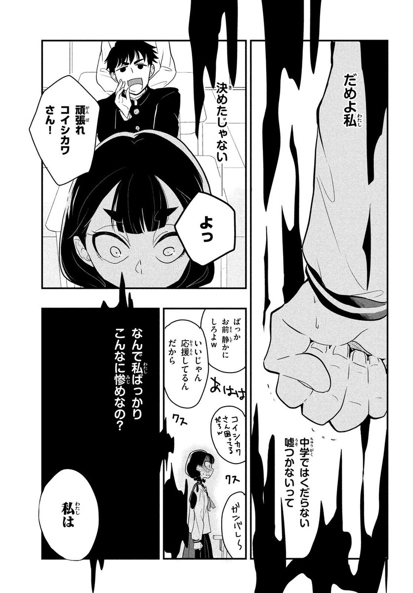 平凡な女の子が嘘だけで成り上がる 嘘つきな女の子がイケメン御曹司の婚約者になる話 がすごい とんでもない漫画に出会った Togetter