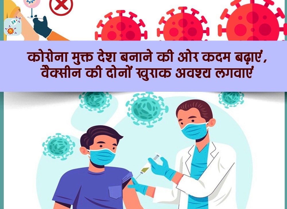 dmJalaun's tweet photo. कोरोना से सुरक्षा के लिए सुरक्षा नियमों के पालन के साथ वैक्सीन लगवाना भी बहुत जरूरी है, इसलिए वैक्सीन की दोनों खुराक जरूर लगवाएं और देश को कोरोना मुक्त बनाएं।
#covidprotocols #follow #Getvaccinated #vaccineissafe #bothdoses #covidfree #country #IndiaFightsCorona https://t.co/3Up8HcuYSq