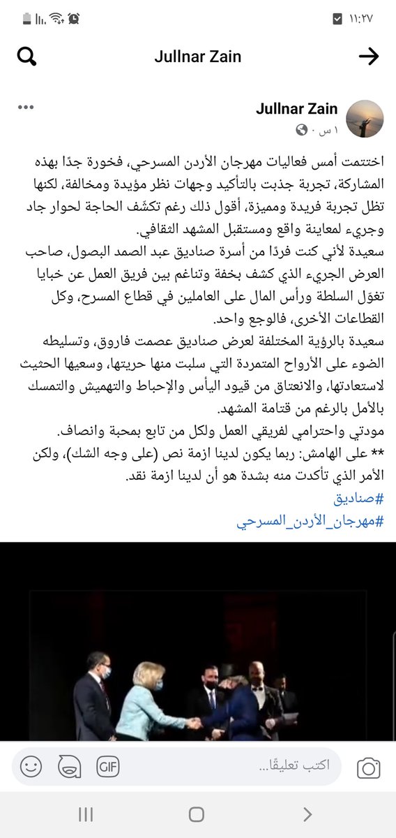 jullnar_zain's tweet photo. #صناديق
#مهرجان_الاردن_المسرحي https://t.co/zP50rZed5O