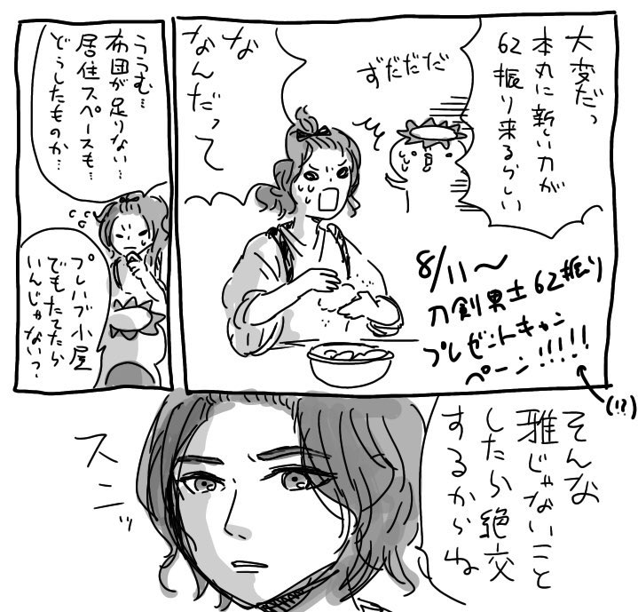 歌仙さんいろいろ
カッパ本丸はここから→(https://t.co/TUiezS1Jl3) 