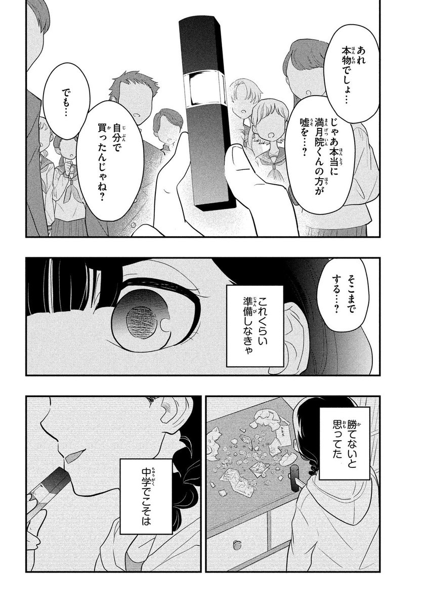 平凡な女の子が嘘だけで成り上がる 嘘つきな女の子がイケメン御曹司の婚約者になる話 がすごい とんでもない漫画に出会った Togetter 平凡な女の子が嘘だけで成り上がる 嘘つきな女の子がイケメン御曹司の婚約者になる話 がすごい とんでもない漫画に出会った Togetter