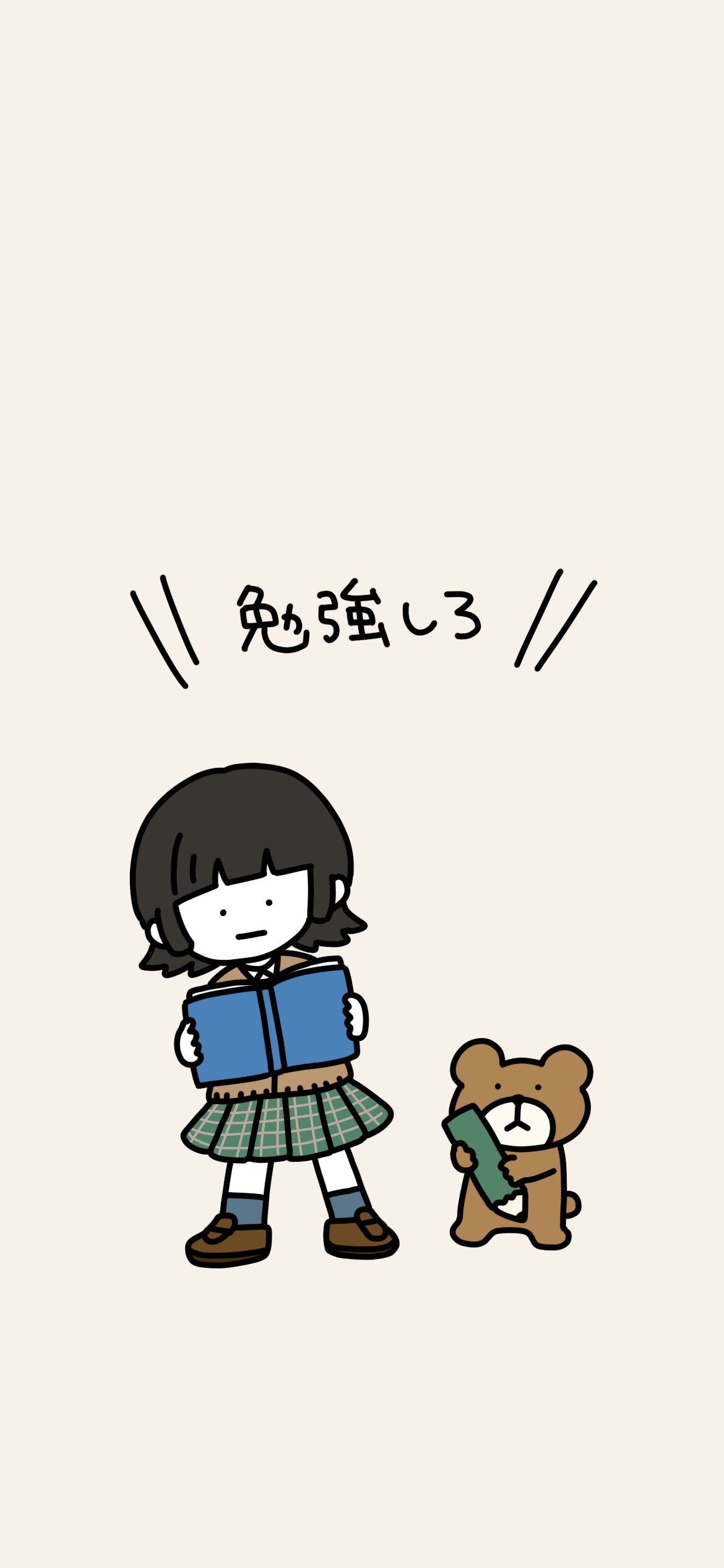 טוויטר さかもとこのみ בטוויטר 壁紙配布 スマホを離れて何かやった方がいい人のための壁紙です ホーム画面やロック画面に使ってね アイコンへの使用や二次配布などはお控えくださいな ご使用の際はいいねrtリプライなど 反応いただけると嬉しいです