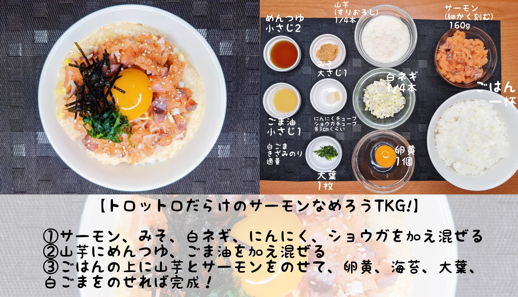 どれも短い作業時間で作れそうなレシピばかり！簡単お手軽で美味しそうな漬け丼レシピ4選！