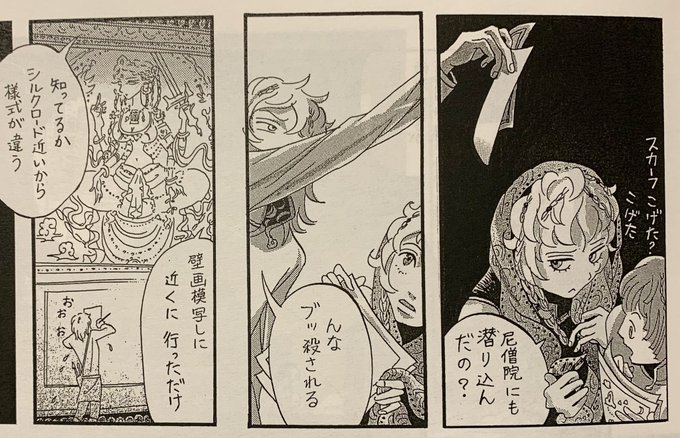もうすぐコミティア開催ですね。参加の皆様良い1日を! いいな…☺️
以前は連続参加していて初参加は10年前、キンコーズでチベット漫画のコピー本刷りました
前後のコマの絵を干渉させると時間を操作できるようで面白く、稚拙ながらいろいろ時間の緩急を漫画内でやってた。高野文子先生の影響大きい… 