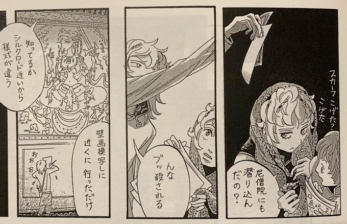 もうすぐコミティア開催ですね。参加の皆様良い1日を! いいな…☺️
以前は連続参加していて初参加は10年前、キンコーズでチベット漫画のコピー本刷りました
前後のコマの絵を干渉させると時間を操作できるようで面白く、稚拙ながらいろいろ時間の緩急を漫画内でやってた。高野文子先生の影響大きい… 