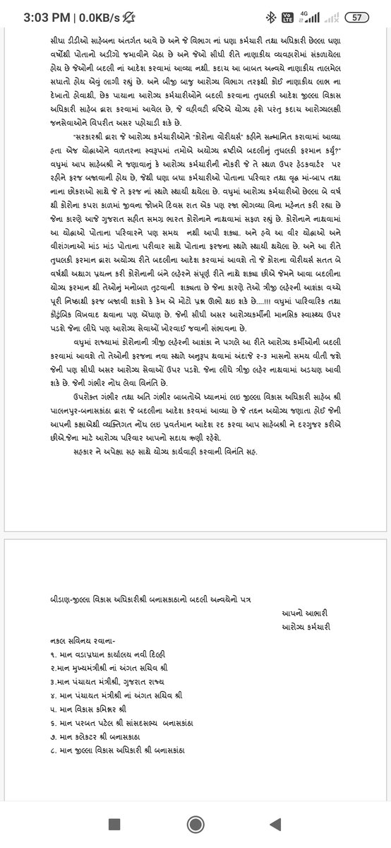 BANASKANTHA HEALTH (@hbanaskantha) on Twitter photo 