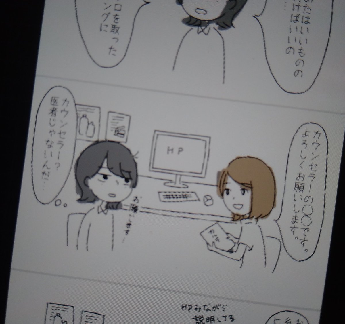 体調が良くなってきたから少しずつ絵描いてる 