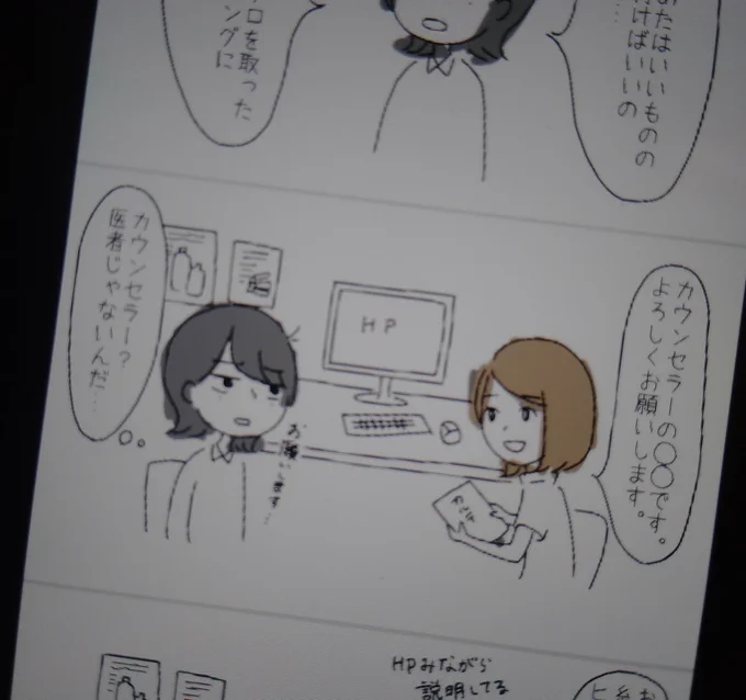 体調が良くなってきたから少しずつ絵描いてる 