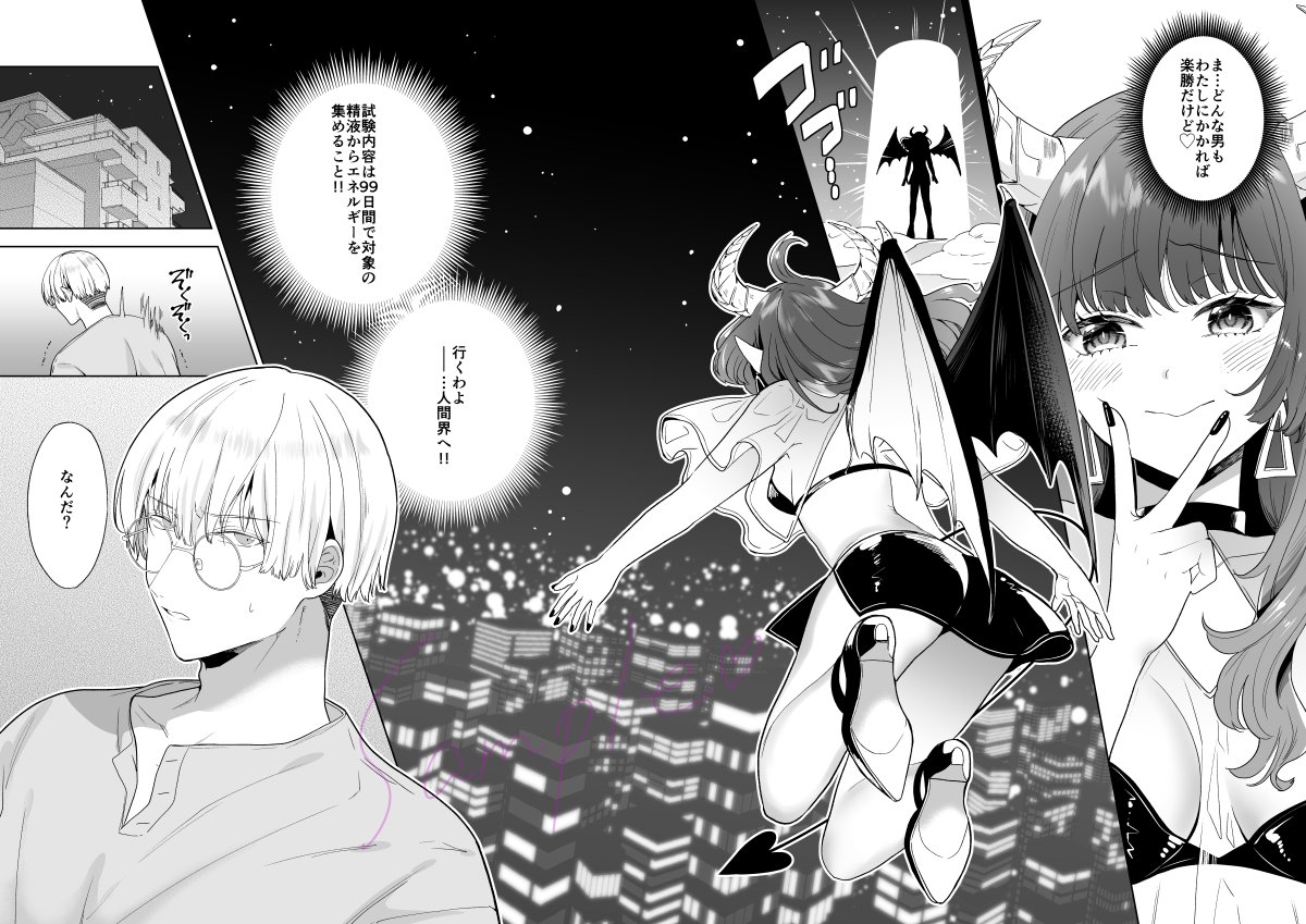 「自信家サキュバスと勃ちの悪い男」が色んなサイトさんで1話無料になってます。よろしくです!画像3枚目はシーモアさんのものです(ありがとうございます)

シーモア https://t.co/wDF4YgyhaJ
kindle https://t.co/1W0F8ozwXz
honto https://t.co/j7ALyDg9Br
ebookjapan https://t.co/j10Exra7MJ 