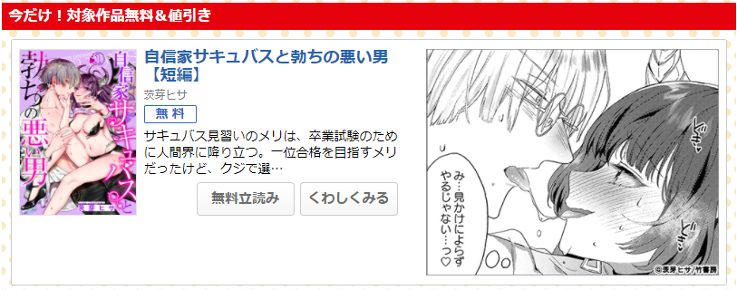 「自信家サキュバスと勃ちの悪い男」が色んなサイトさんで1話無料になってます。よろしくです!画像3枚目はシーモアさんのものです(ありがとうございます)

シーモア https://t.co/wDF4YgyhaJ
kindle https://t.co/1W0F8ozwXz
honto https://t.co/j7ALyDg9Br
ebookjapan https://t.co/j10Exra7MJ 