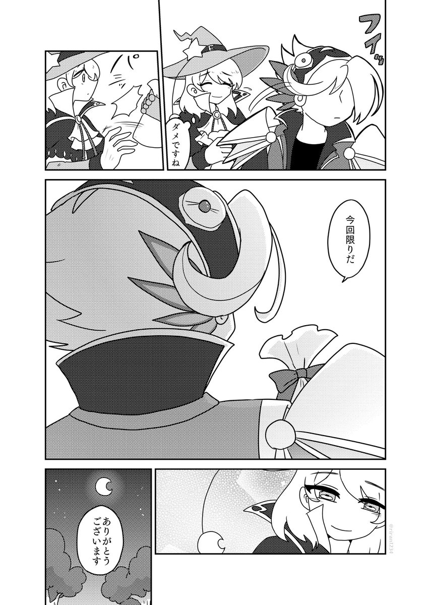 【BL/レガロザ】甘さにひたる夜

リクありがとうございました🙌 