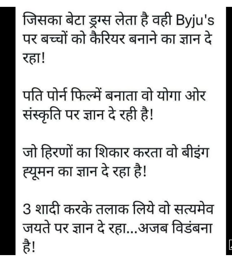 Parjapatirajat1's tweet photo. #फिल्मों_ने_बिगाड़ा_समाज https://t.co/MZ88h7IPLH