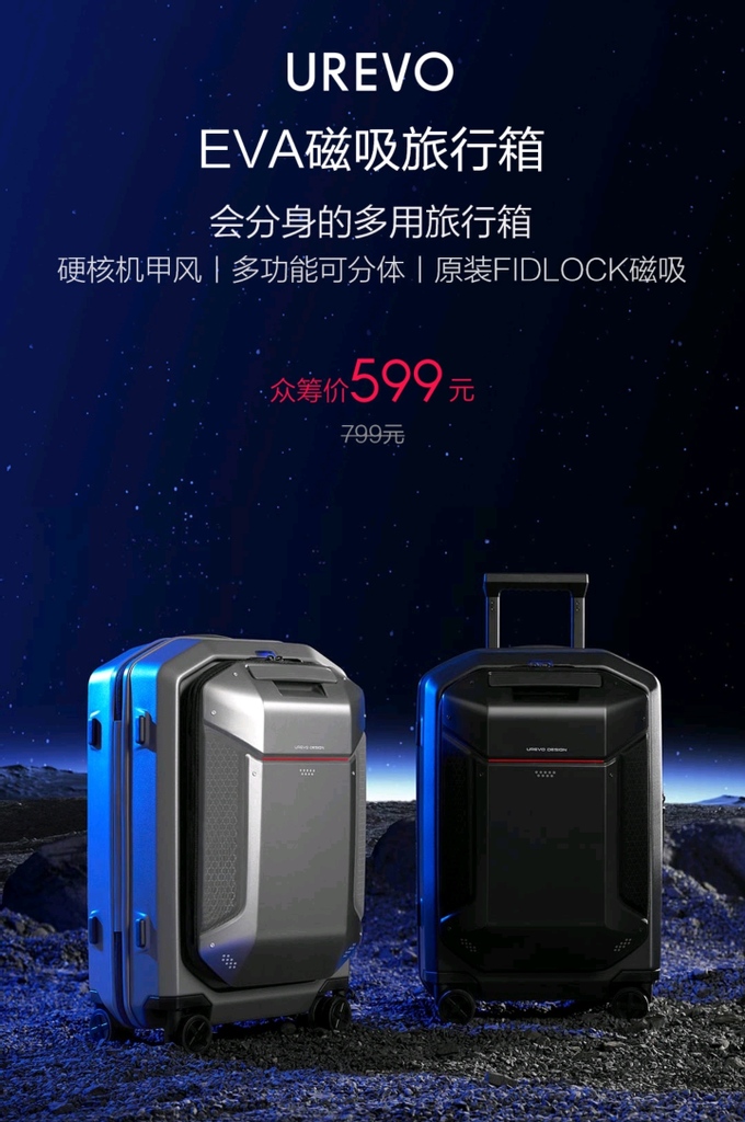 UX_Tech_FR's tweet photo. La Urevo EVA Magnetic Suitcase 21" a été ajouté à la plateforme de crowdfunding de Xiaomi
Valise polyvalente de style mecha | Corps détachable | mécanisme magnétique FIDLOCK| Robuste et durable
#Xiaomi #Urevo #Crowdfunding #UniversXiaomi https://t.co/7v2WC8gbAi