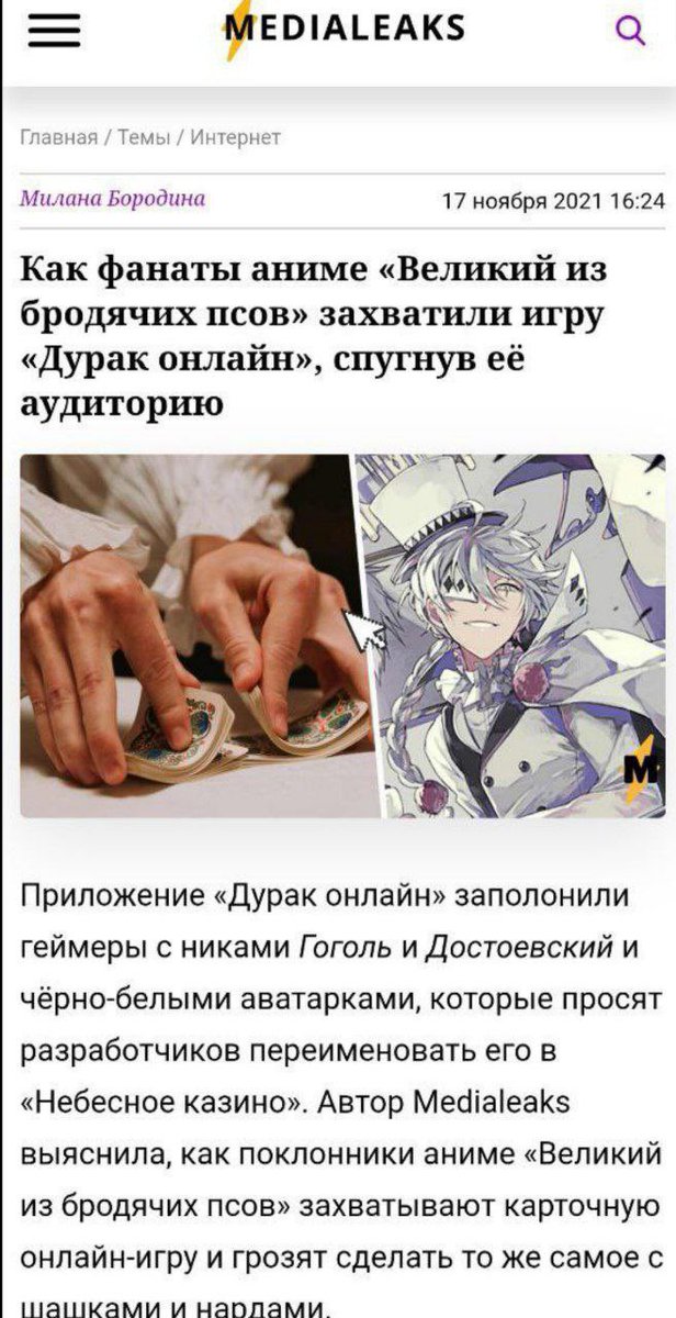 Дазай бсд. Лучший тест бсд. Великий из бродячих псов николай гоголь и сигма. Чуя накахара на японском. Акутагава рюноскэ с бровями.