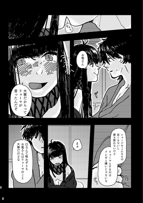 晒粉 Sugokunetaiyo さんのマンガ一覧 8ページ ツイコミ 仮