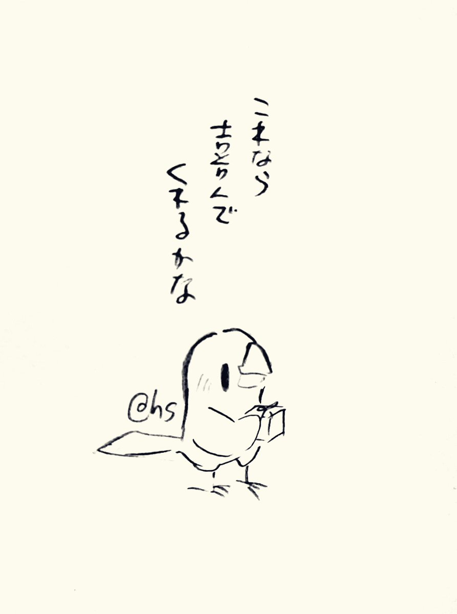 これなら喜んでくれるかな
#1日1回恋することり 