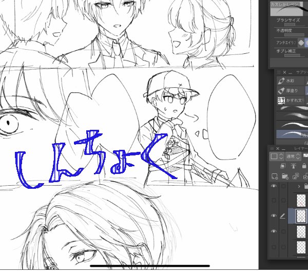 チマチマ描いてます 