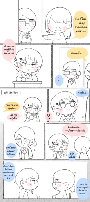 ง้อๆ

 #บาจิฟุยุโกะ 