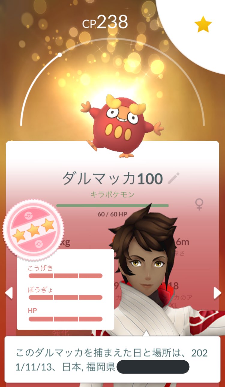 まる 今日のポケモンgo 色違いは赤白ナエトル サンド 進化 してサンドパン ヤドンでした 通常交換では12体もキラしたよ ダルマッカありがとうございました ポケモンgo 色違い 個体値100 T Co Oimw1nwabi Twitter