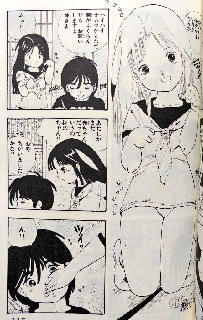 あんどろ期の内山作品はごちゃごちゃしていて大変面白い。
この前だと前衛劇画やパロディに傾斜し、後だとスカスカになるので割とちょうどいい時期なのかもしれない。 