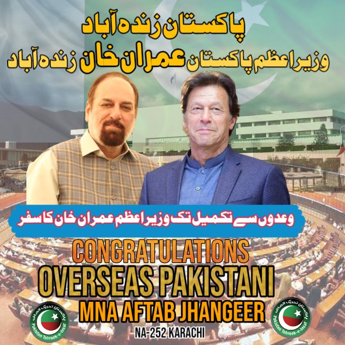MnaNa252's tweet photo. Congratulations
#پاکستان_کی_ہوئی_جیت https://t.co/I6kwd3FQCi