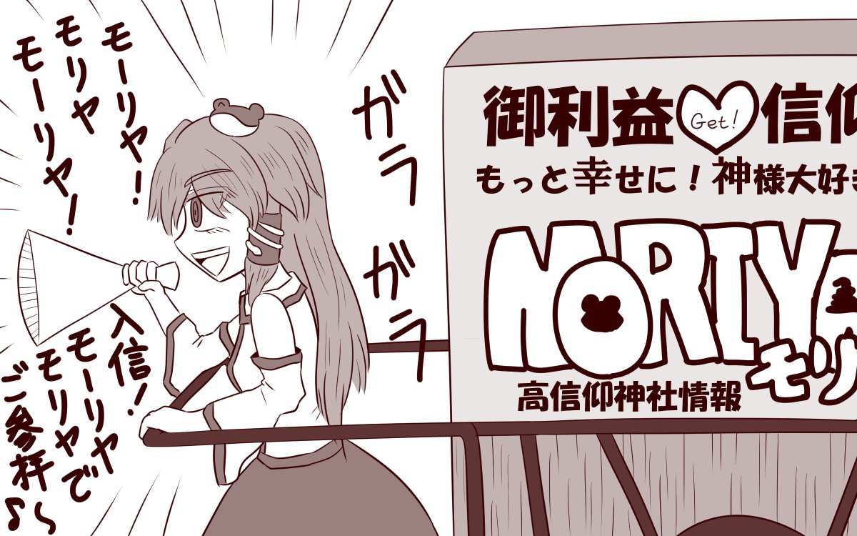 宗教活動に専念する早苗さん 